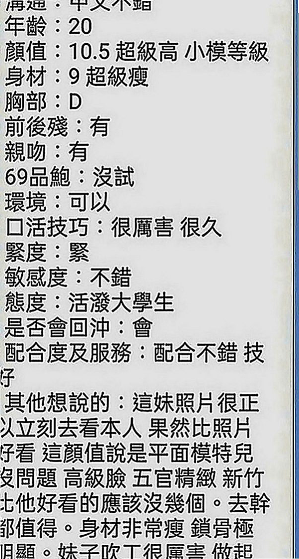石碇外賣茶：愛達 |單身熟女|165cm|52kg|E罩杯|19歲|很會挑逗 喜歡玩各種刺激的體位 易濕敏感 耐操:白皙又可愛 青春肉體 甜 美 臉蛋清秀.漂亮