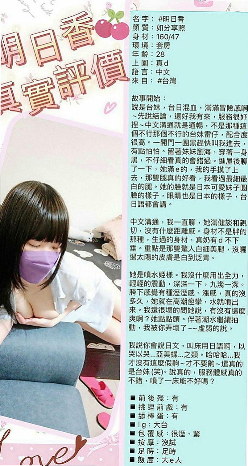 蘇澳外送茶莊：怡情 |人氣校花|167cm|51kg|E罩杯|22歲|氣質熟女 未婚今晚低價約無套口爆 無套免費