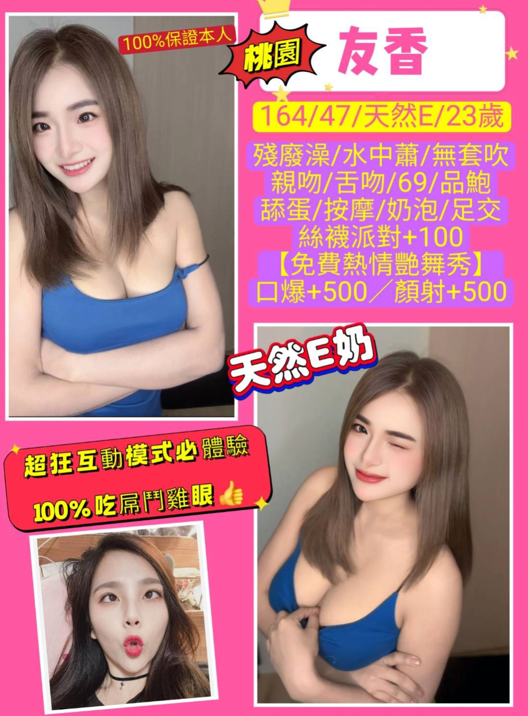 新莊外叫：貝貝 |可愛幼教老師|166cm|50kg|D杯|22y|