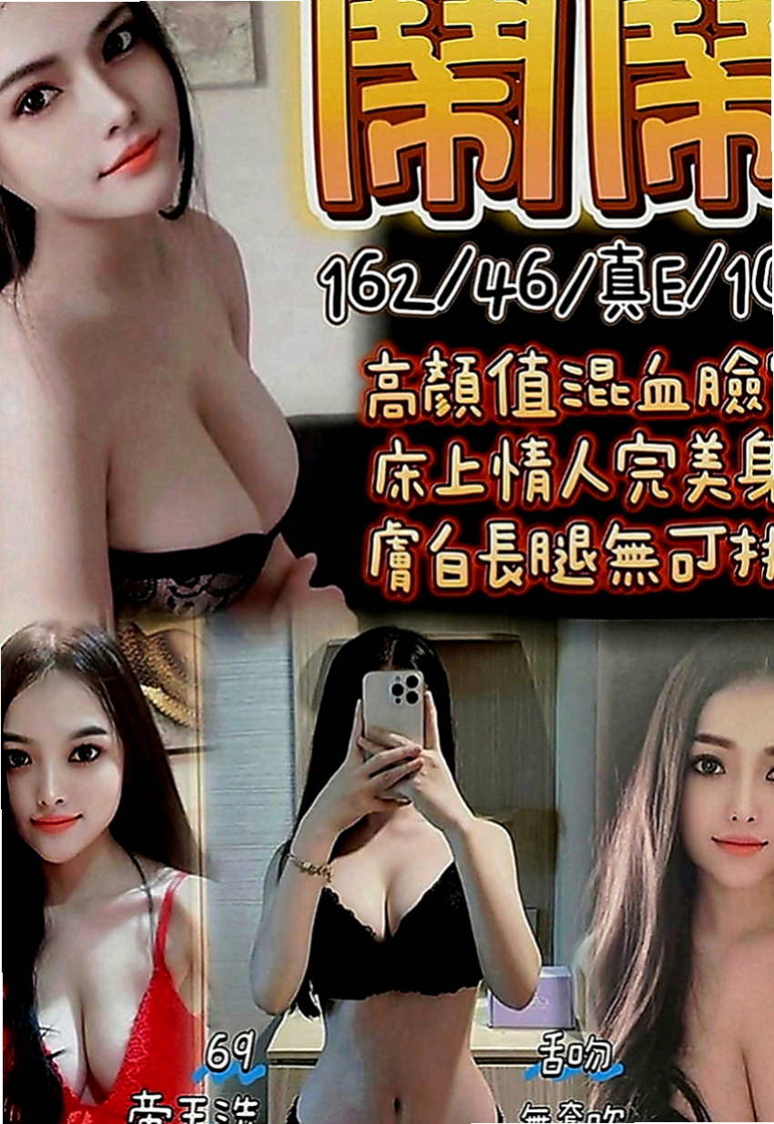 澎湖找援：雨雪 |高挑運動型女神|170cm|50kg|C罩杯|24歲|服務茶 還等什麼 喜歡就上吧  小可愛 幼齒小清新 經驗不多