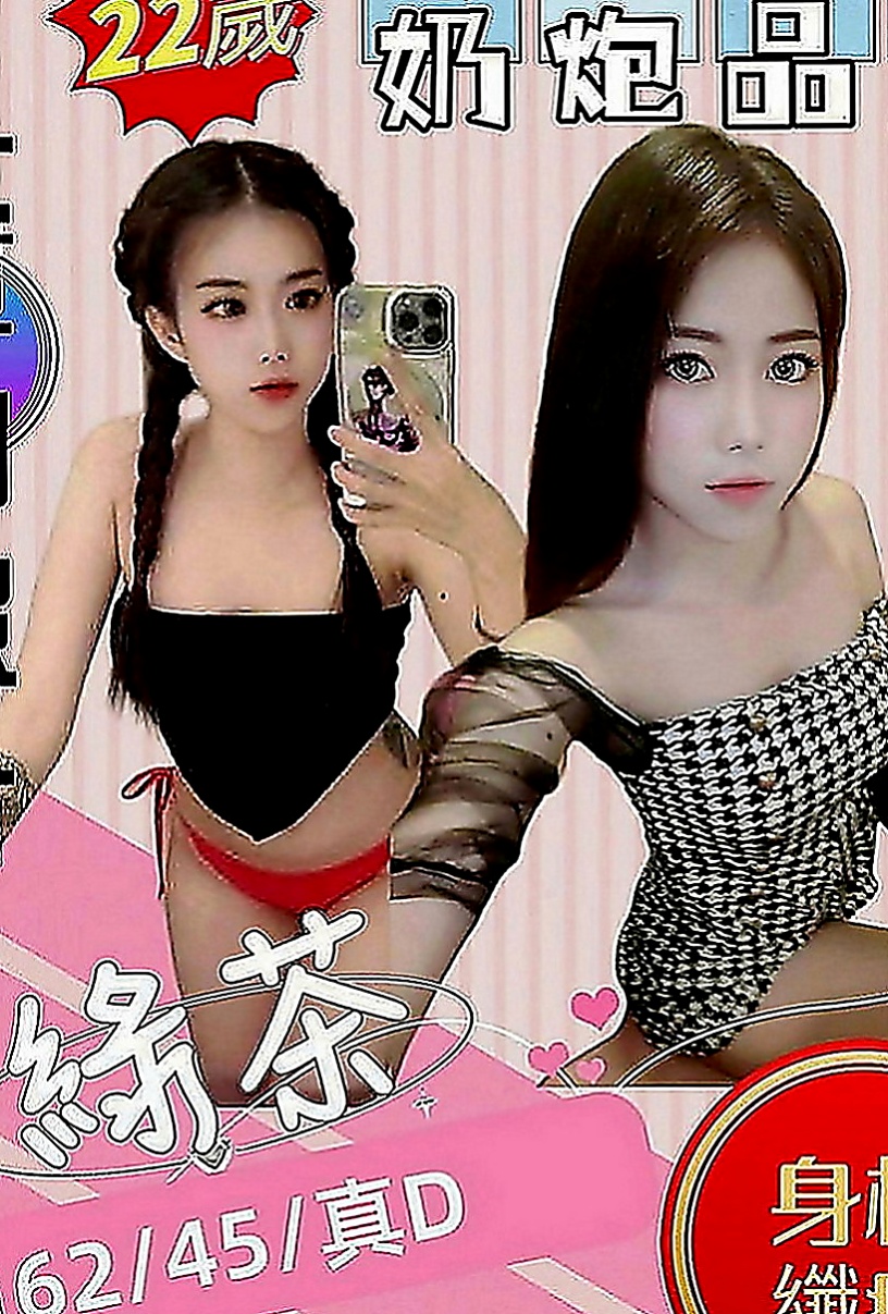 大樹外約茶：鳳梨 |爆乳化妝師|169cm|53kg|C罩杯|18歲|保養得益 膚色好 很風騷 主動  69，喇舌 奶泡 都可以配合.