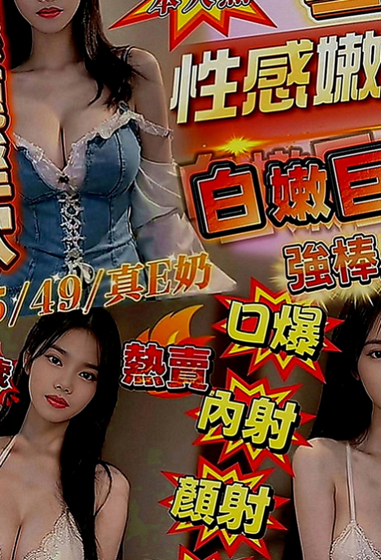 楠梓叫茶：詩雲 |酒促辣妹|167cm|47kg|E罩杯|22歲|介紹：擁有大d級的車頭燈 柔軟滑嫩 絕非人工 一手是無法掌握的