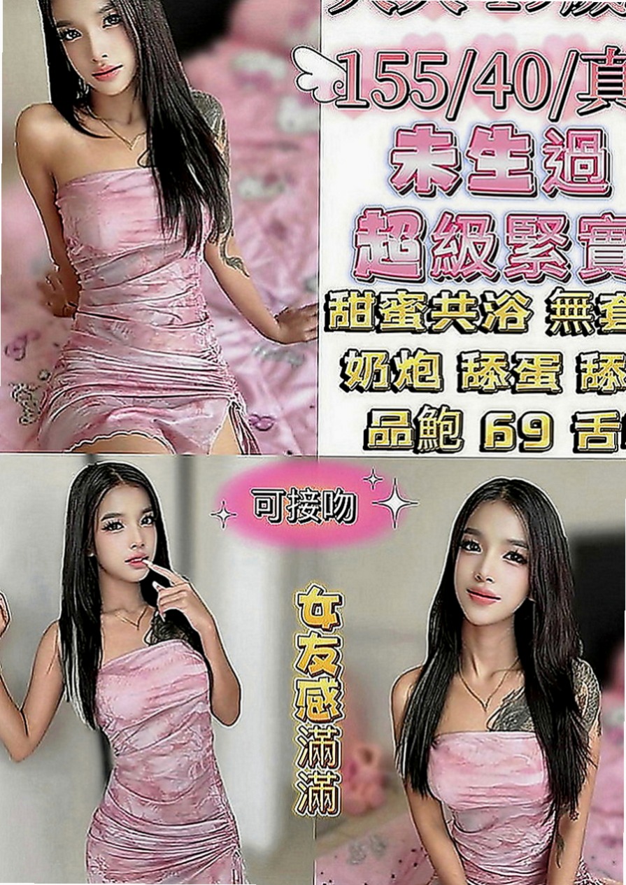 鳥松外約茶：珂珂 |模特兼職|170cm|49kg|E罩杯|22歲|想要做嗎！她真的超瓚！ 接受尺度大 服務客人態度好 最優質的特點是 她很敏感 水很多哦