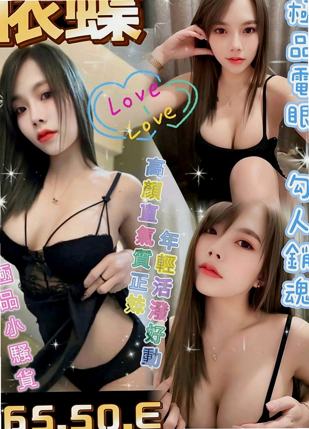 下營全套服務：瀟瀟 |爆乳髮廊老闆娘|170cm|45kg|E罩杯|24歲|翹臀美胸，香艷熱情，尺寸大膽，絕無冷場  超高配合度，像女友般的纏綿，趕快來體驗