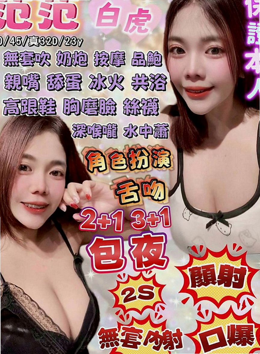 六龜按摩全套：錦凡 |營銷部助理|166cm|46kg|E罩杯|24歲|蜜桃小翹臀 精緻凹凸的曲線～  熱情主動就算了 還很會玩