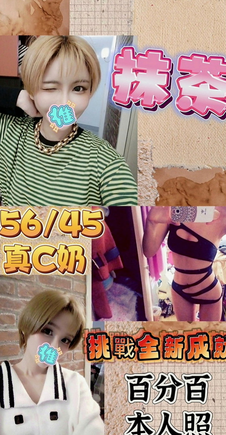 台南叫茶：思妍 |東海學生妹|169cm|43kg|C罩杯|24歲|必須加節玩哦 因為她技術太好 你可能一下就射了 撐不了太久哦  和她一起瘋狂運動起來