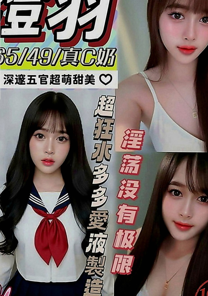 新竹外送茶|小姐外約：米愛 |地表最強護理師|170cm|54kg|E罩杯|19歲|互動好超有征服力 蜜穴緊實 完全包覆你的JJ  選擇出來兼職也實屬迫不得已 在校也是名列前茅
