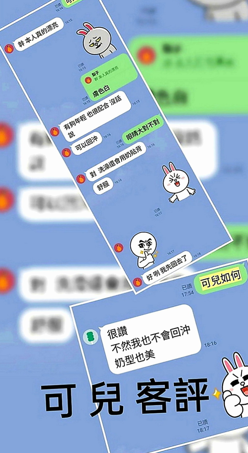 內門外送：恩恩 |兇猛奶妹|167cm|52kg|E罩杯|22歲|甜美很秀氣 很會撒嬌 職業的腿模 修長美腿 喜歡被深