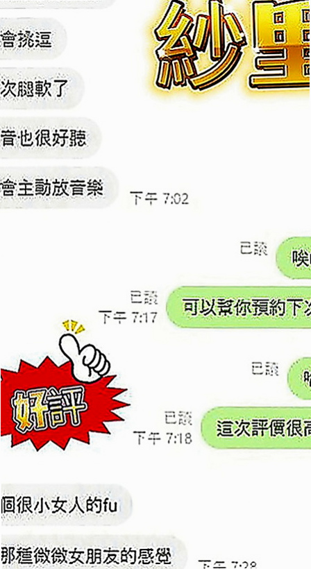 內門找茶：米迪 |巨乳空姐|163cm|54kg|E罩杯|24歲|什麼姿勢都配合 耐幹 性感火氣完美火辣身材