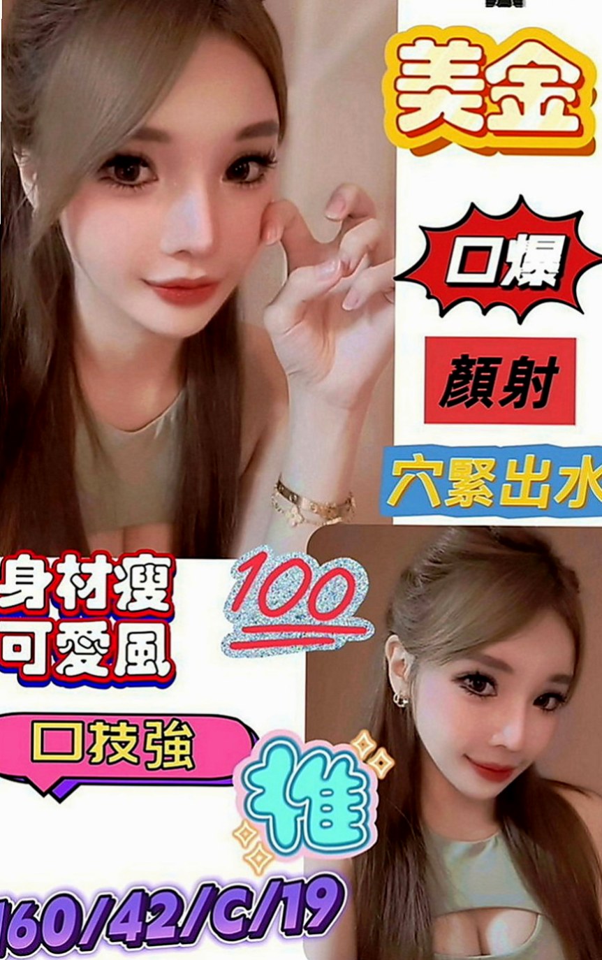屏東叫小姐：小安 |人氣校花|165cm|52kg|E罩杯|24歲|讓人多看一眼 胸部粉嫩 胸型完美 小蠻腰柔軟  床上功夫技巧一流 白皙大眼 修長細直的美腿
