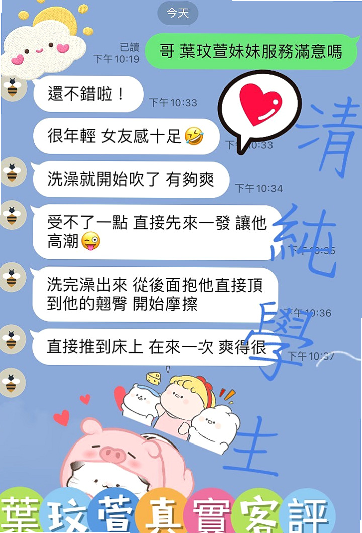 新竹定點茶|外叫小姐：錢錢 |內衣模特|163cm|42kg|D罩杯|22歲|可配合無套 叫聲淫蕩 大奶可愛