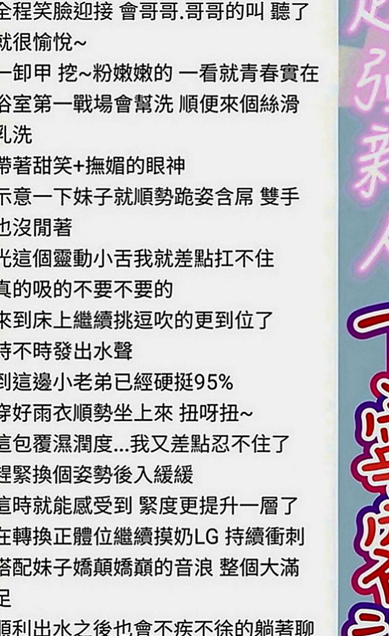 三民找妹妹：瑪妮 |可愛正妹|169cm|48kg|D罩杯|20歲|床上服務不錯~~誘人火辣的身材 讓你一約就上癮~性感 性感中帶了一下甜美