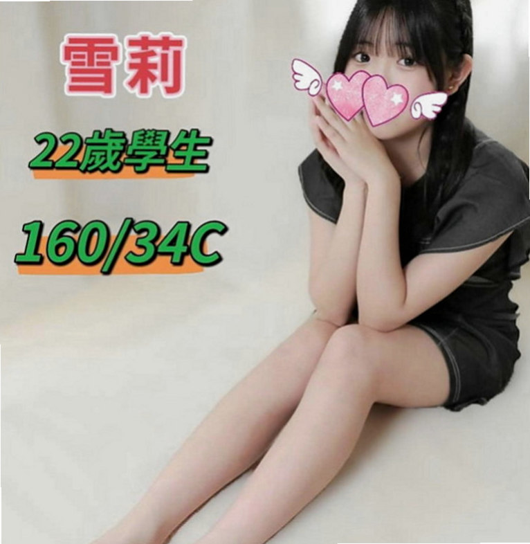 安定好茶：米老鼠 |酒店妹妹|166cm|42kg|C罩杯|20歲|#我什麼也不說啦請看客評 #便宜又好玩 紅牌妹妹