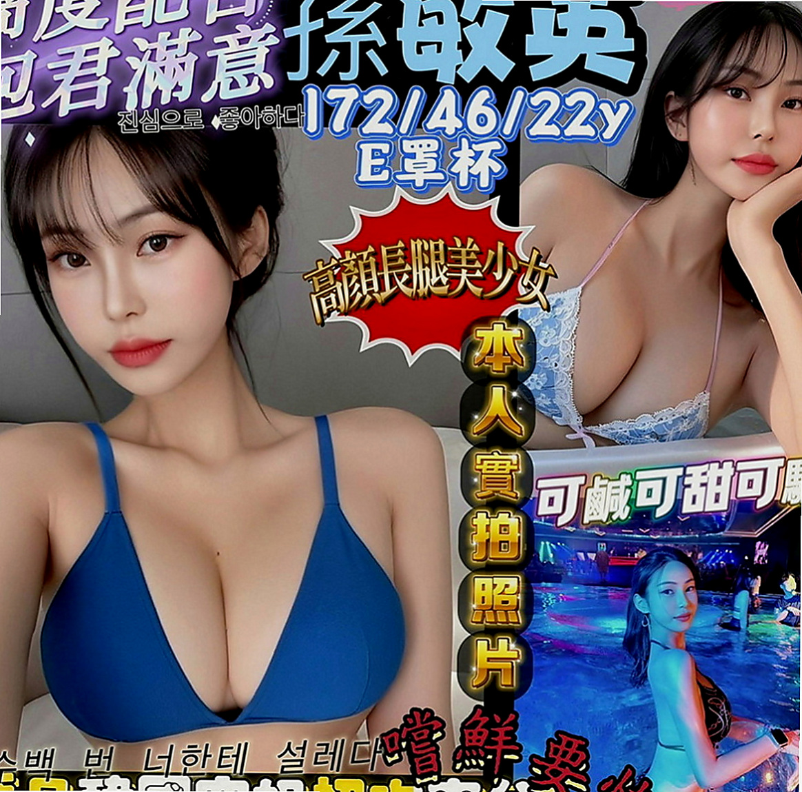 金門外約茶：COCO |靜宜學生妹|168cm|51kg|E罩杯|19歲|妹妹很難過 超級想愛愛 小蠻腰 嫩白 性感長腿
