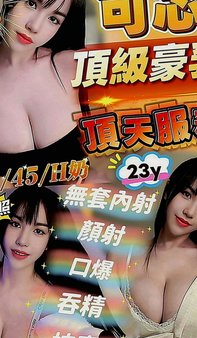 北門美女外送：從丹 |售樓櫃姐|170cm|49kg|E罩杯|23歲|賽道自己的穴穴裏面去 又騷又賤 讓人吸引到想留口水的念頭都有 男人下班超喜歡的這種的最愛
