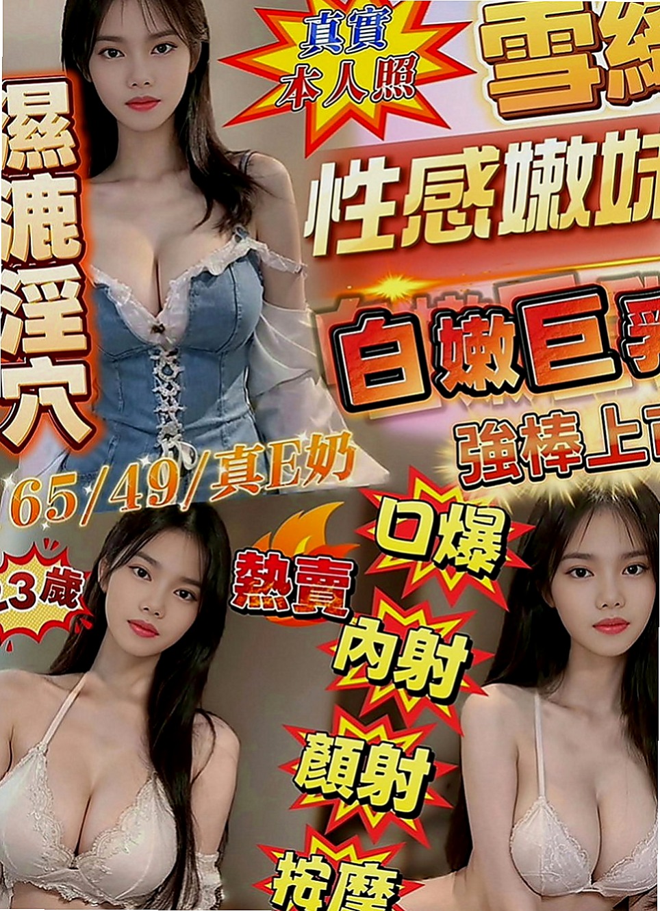 楠梓叫茶：詩雲 |酒促辣妹|167cm|47kg|E罩杯|22歲|介紹：擁有大d級的車頭燈 柔軟滑嫩 絕非人工 一手是無法掌握的