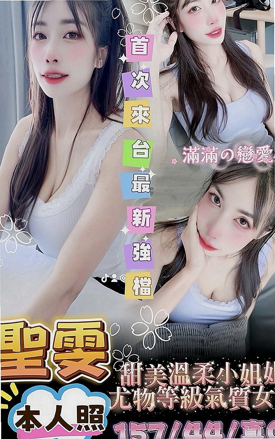 鳳山好茶：慧慧 |幼齒嫩貨|169cm|54kg|D罩杯|22歲|按摩 口交技術棒 敢玩 超級淫蕩 很騷 配合度很高