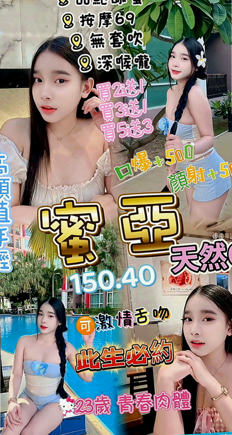 汐止一夜情：安妮 |豐滿人妻|164cm|45kg|D罩杯|22歲|月底優惠：頭香折扣2k vip買二送一   PS:本人娃娃音，自備性感護士、女僕裝