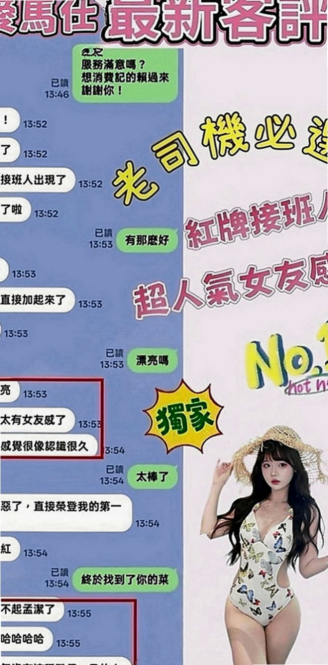 岡山小姐外送：果傾 |文華學生妹|164cm|52kg|D罩杯|23歲|雪白皮膚無刺青 熱騷多情又火辣  好的東西 不需要太華麗的描述~