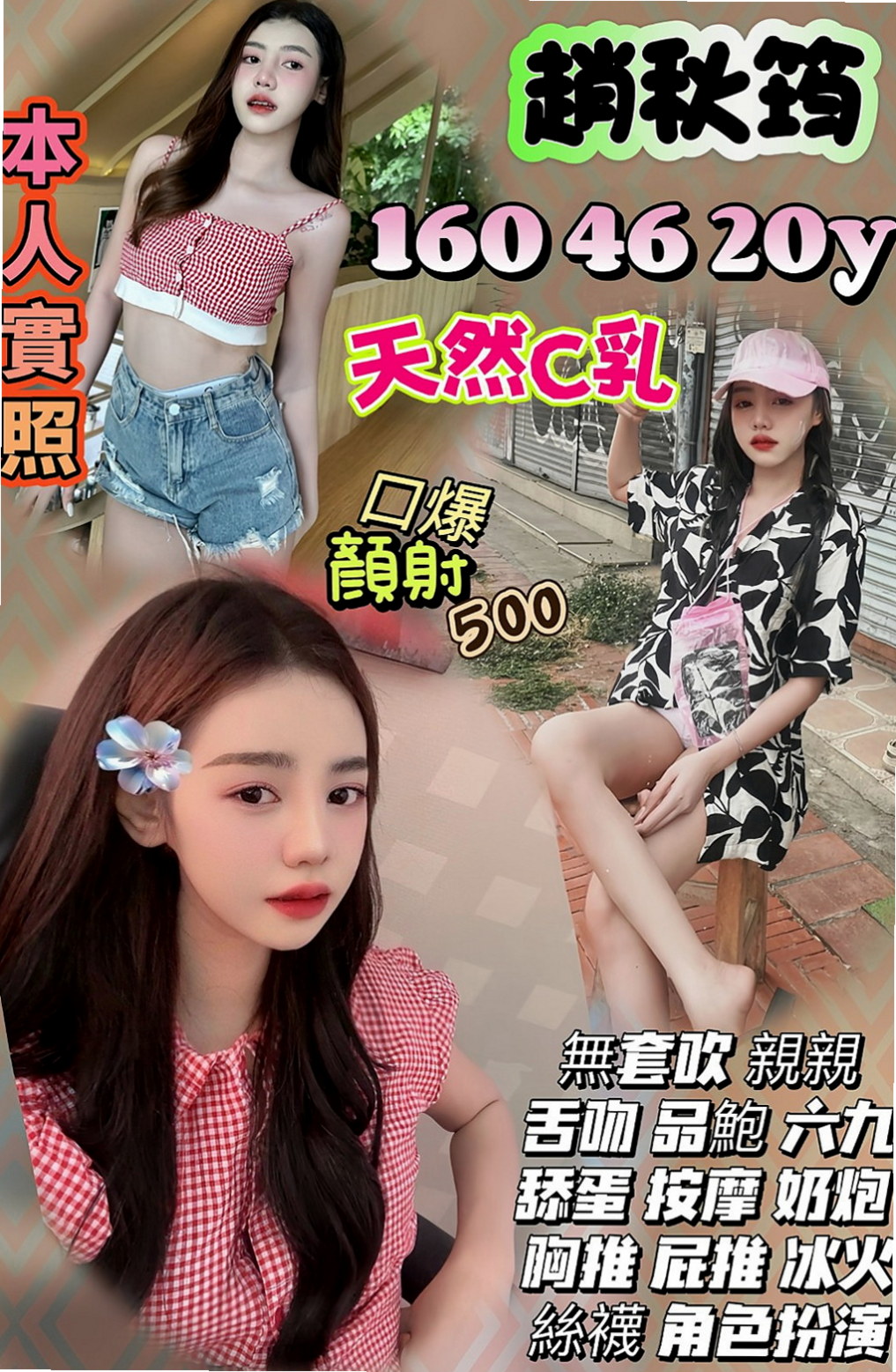 新屋外送茶坊：叮叮 |學生|163cm|47kg|D罩杯|24歲|喜歡挑戰刺激看很多A片想要體驗愛愛的感覺 她可以配合很多姿勢 玩很大哦