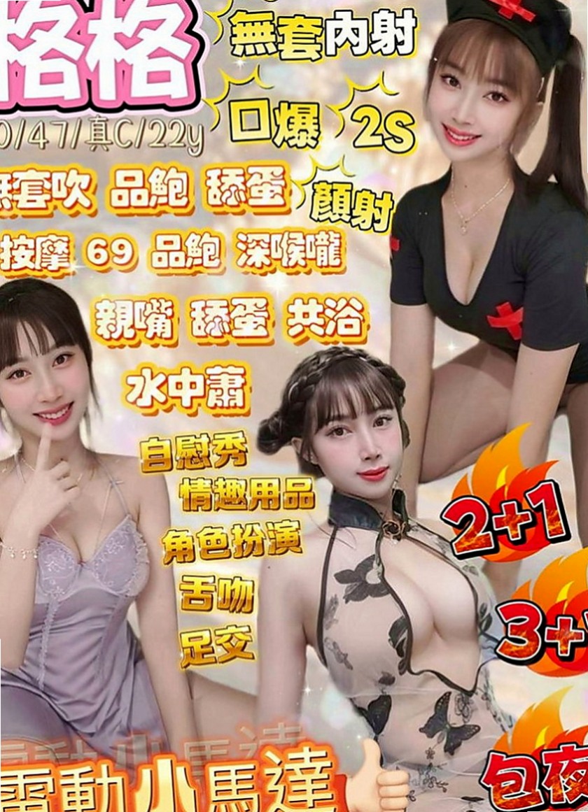 台南外約茶|外賣茶：花蜜 |老熟女|169cm|49kg|E罩杯|18歲|因為服務特點加節機率很高 您要是喜歡她   有點小俏皮 皮膚白皙圓圓的大眼超卡哇伊