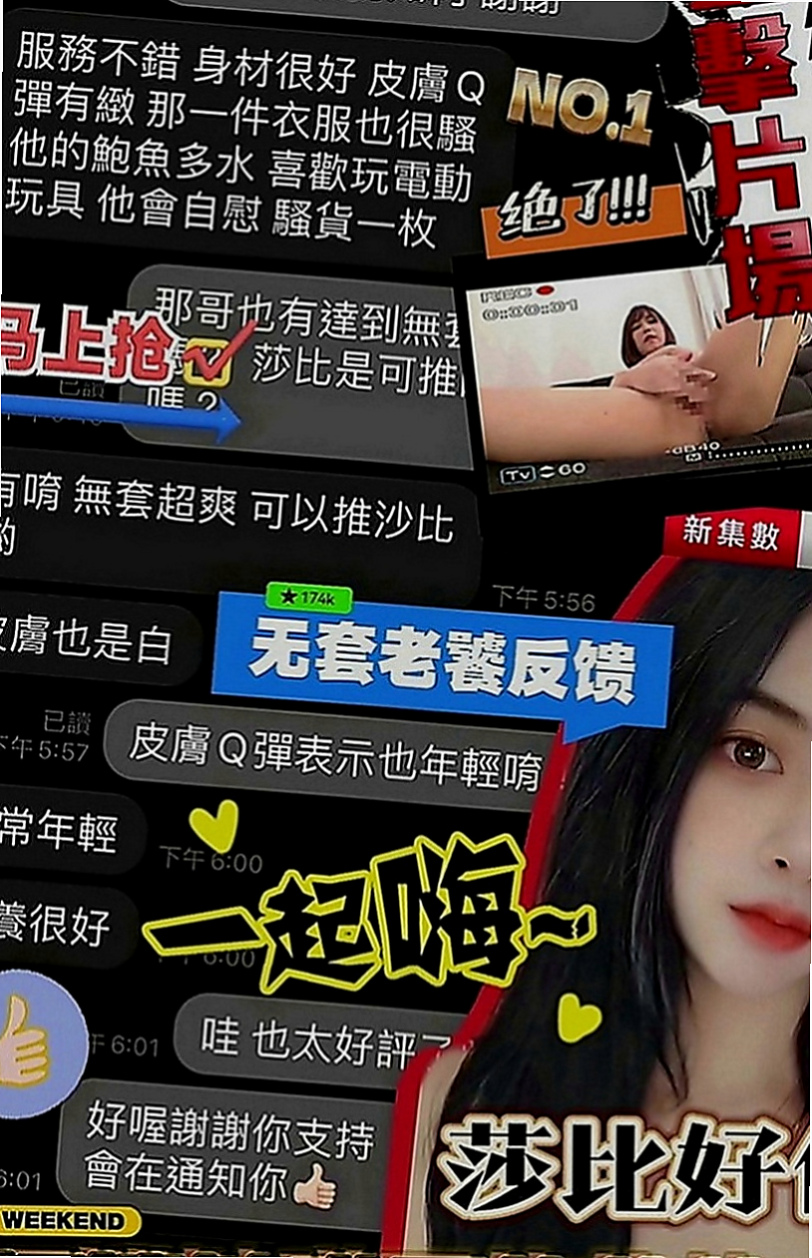 新店按摩：爽爽 |姐妹花|164cm|45kg|E罩杯|23歲|還可以獲得半價優惠卷 介紹朋友一起消費可以兩次半價