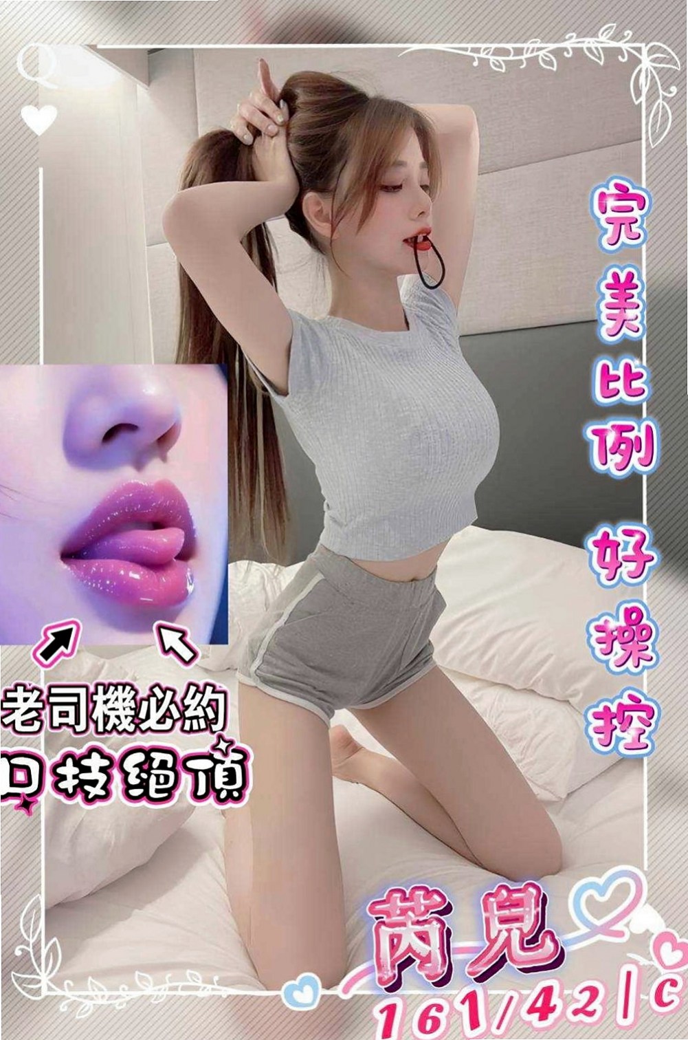 高雄外送茶|一夜情：小希 |白嫩辣妹|169cm|48kg|D罩杯|19歲|幹起來超刺激 100%超級女友fu 可舌吻  殘廢澡 *可品嚐美鮑大餐帶給你回味青春的高潮
