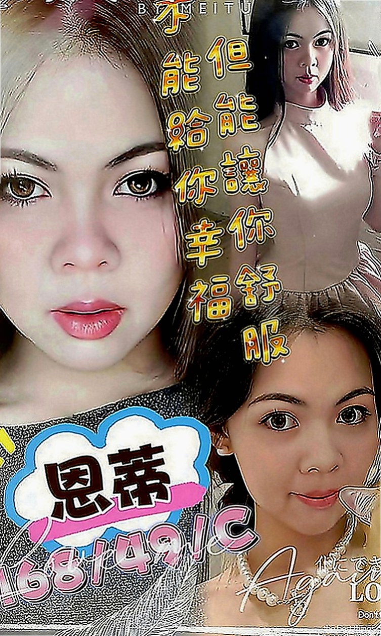 桃園找援：心語 |高檔顏值空姐|169cm|45kg|E罩杯|19歲|服務周到比前女友還貼心 約一次讓你直接戀愛  超高配合度，像女友般的纏綿，趕快來體驗……