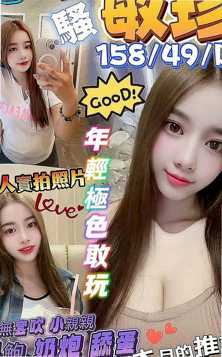佳里八大娛樂網：子捷 |性感OL|164cm|52kg|E罩杯|20歲|性感迷人 白嫩酥胸   舔男生的肉棒 喜歡偷吃 感覺很刺激