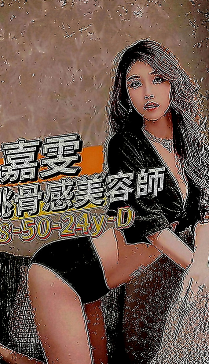中西叫小姐：芬萍 |人妻媽媽|168cm|46kg|E罩杯|18歲|會主動吃你的小弟弟 狂野奔放 挑戰你的極限  床上的她悶騷淫蕩 敢玩敢秀 完美的夢中情人