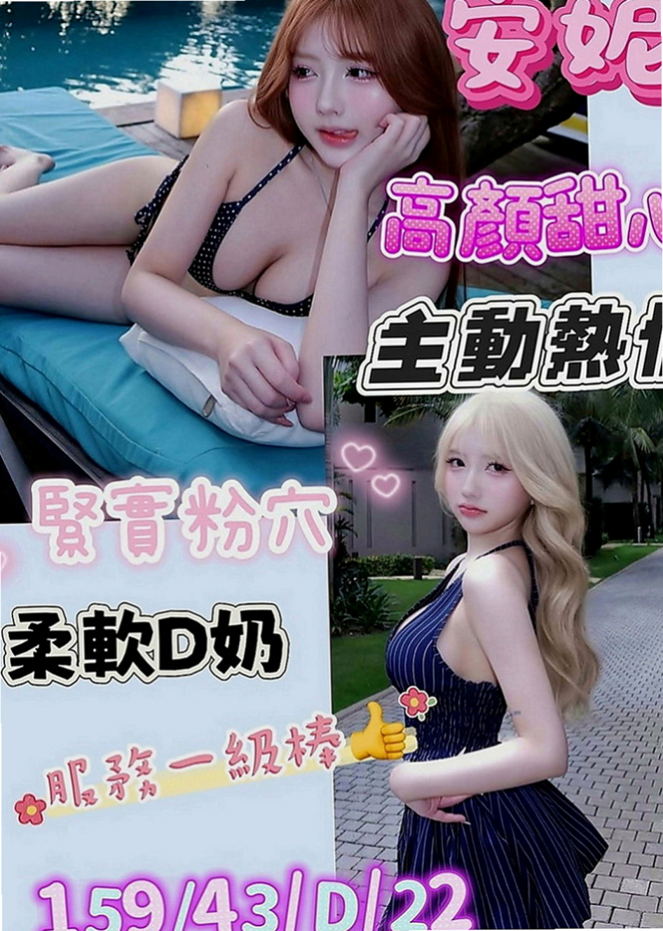 五結美女外送：佳琪 |奶泡女神|170cm|51kg|D罩杯|24歲|爆乳OL 豪放雙乳 豐滿堅挺   僅南部約 高挑 爆奶 技術茶