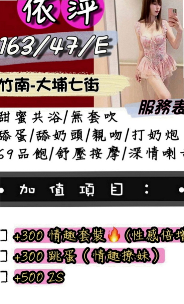 鹽水外約茶：維尼斯 |幼齒妹|170cm|54kg|D罩杯|23歲|喜歡跟歐巴互動 說這樣很有感覺唷 被稱為
