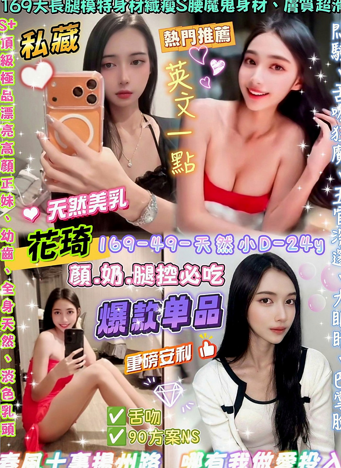 石岡美女外送：言言 |麥當勞店員|168cm|50kg|C罩杯|19歲|第一次下海兼職 #已報班 低價試車  給你上演制服誘惑 妖嬈的身軀很耐幹
