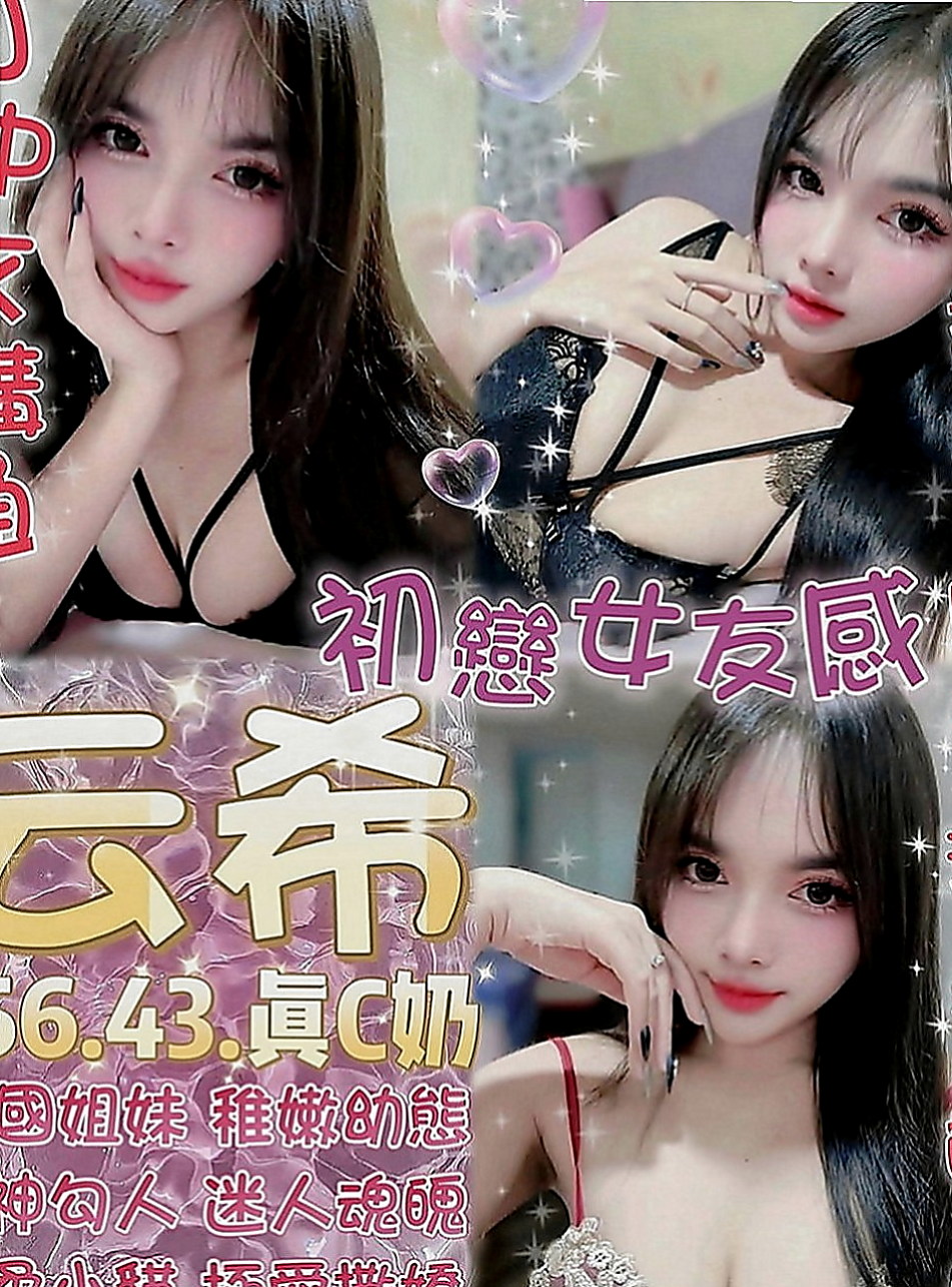 中和伴遊：雪舞 |寂寞騷妹|169cm|50kg|D罩杯|22歲|身材前凸後翹 CP直破表 跟女友沒有玩過這種尺度的