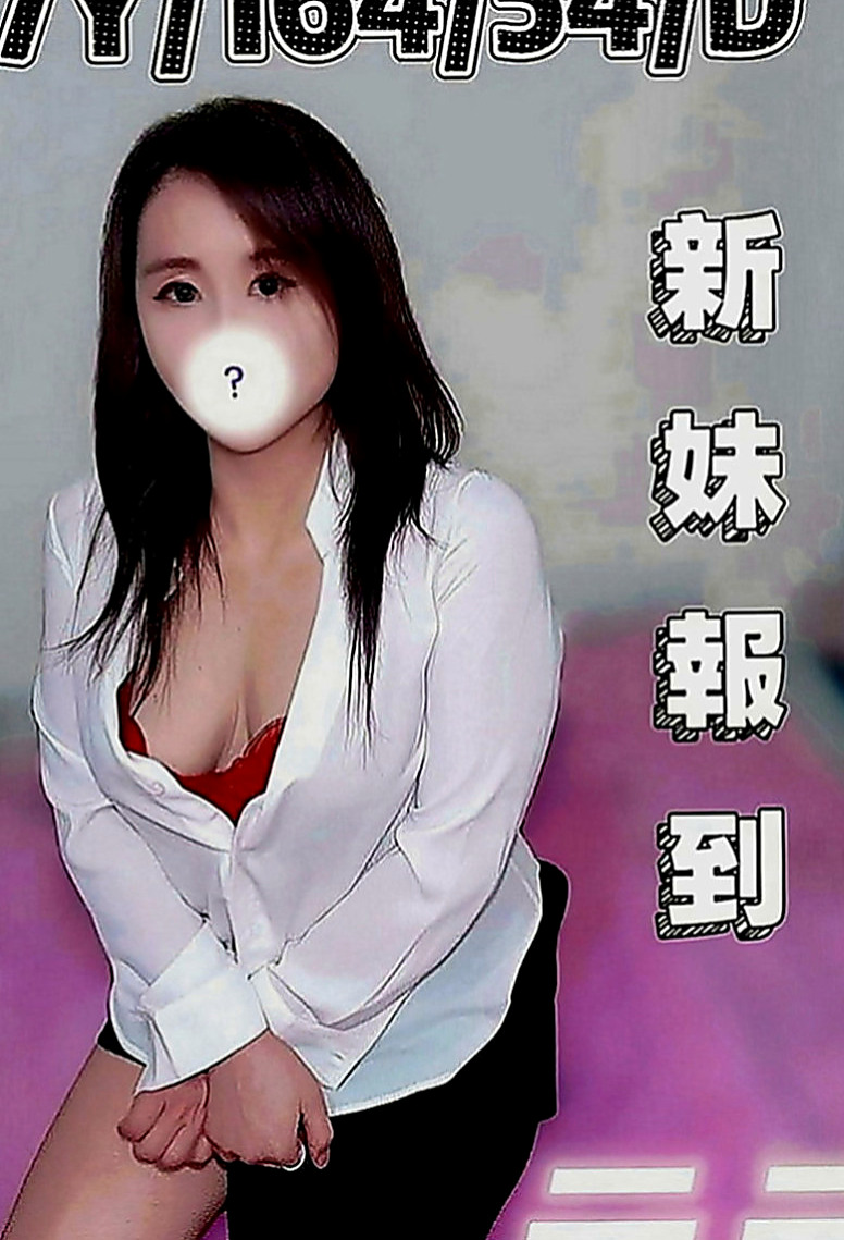 三重美女外送：山柳 |風騷學生奶妹|168cm|47kg|E罩杯|21歲|上課讀書的青澀 更加的有女朋友fu  親親 喇舌 服務身材都很贊 售後很