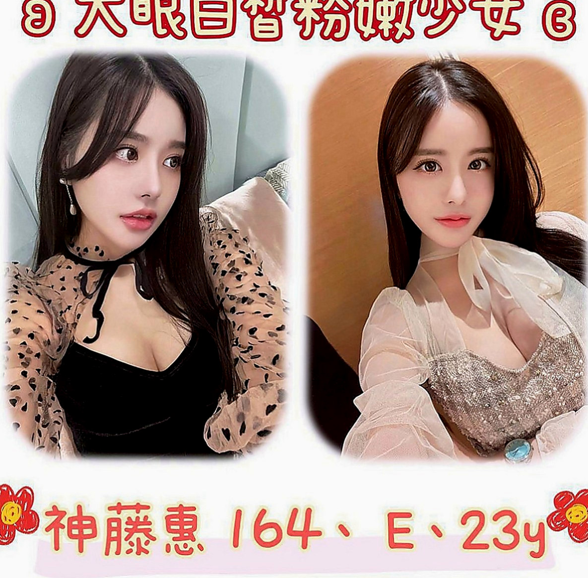 台東外送茶|找女人：琪雯 |運動鞋妹妹|163cm|44kg|D罩杯|21歲|毒龍 按摩全身 床上小野貓  最喜歡的感覺：絲(撕)襪肏