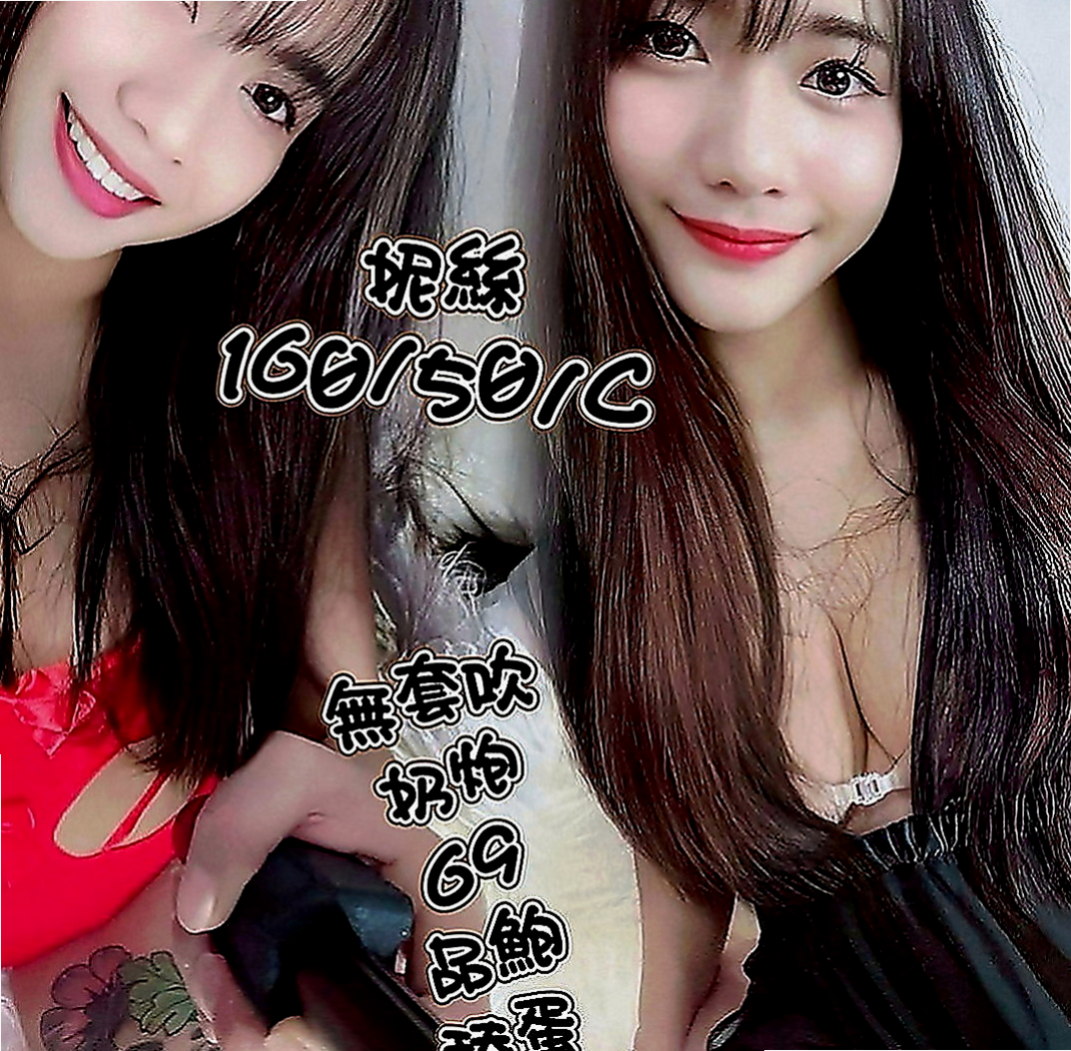 六甲找茶：慧娜 |風騷小辣妹|167cm|46kg|D罩杯|23歲|超級女友fu 的嫩模 第一次下海 第一次緊緊der喲  漂亮 清秀 五官超級精緻 超級讚 殘廢澡，ｌｇ，６９，