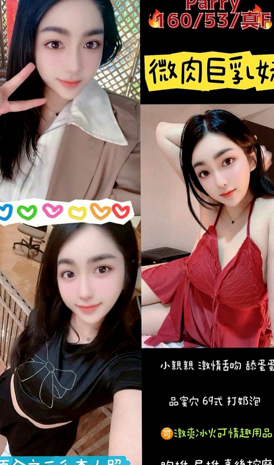 雙溪小姐外約：晴天 |中部情趣女王|170cm|49kg|E罩杯|18歲|高配合，聲音很好聽，想嚐鮮的快來電  身體狀況非常安全 偶爾出來兼職一下