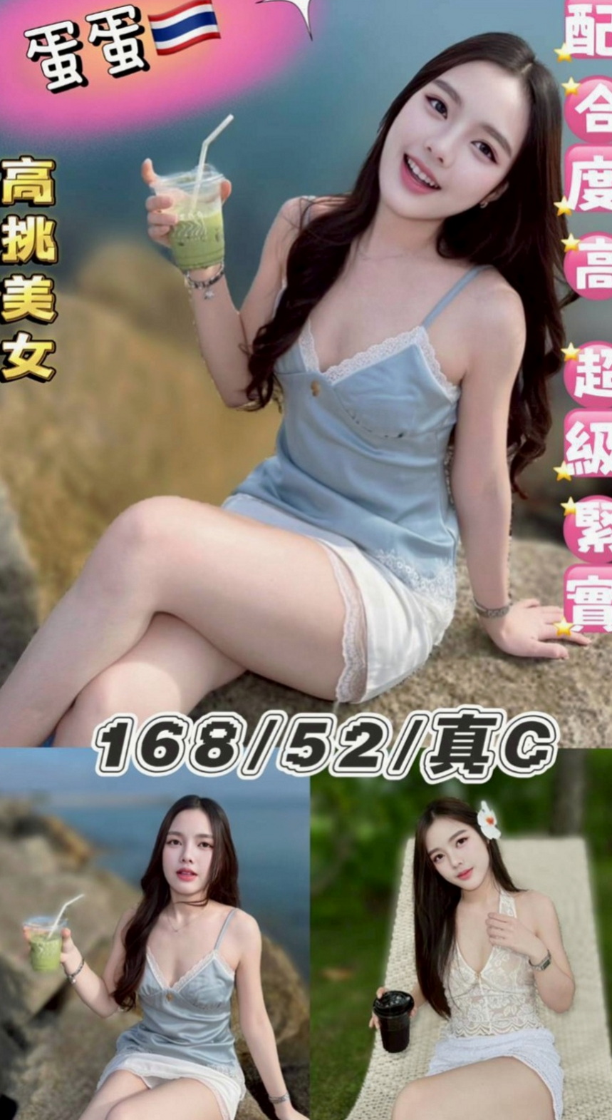 關廟找小姐：小詩 |遊戲廣告代言人|167cm|48kg|E罩杯|19歲|喜歡唱歌跳舞，特長是跳舞 前凸後翹S型 翹臀很性感