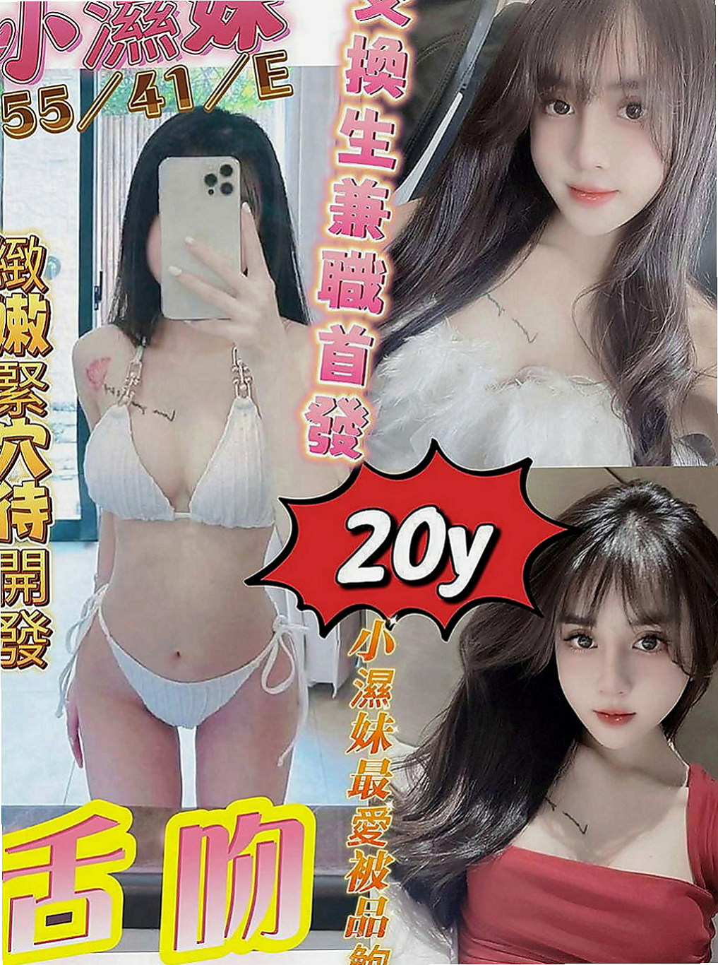 台中全套服務：季芹 |超嫩學生妹|169cm|46kg|D罩杯|24歲|玩的尺度也沒有限制 如果看到妹妹喜歡不妨  一節3500 倆節7000 三節1000
