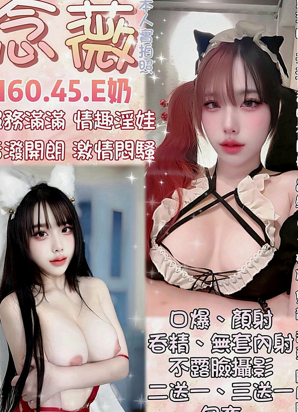 沙鹿外送茶莊：依心 |艷麗中韓混血|167cm|43kg|C罩杯|18歲|歡迎來捧場其實女神也是有不為人知的一面哦·· #清純床上又浪男人必點尤物