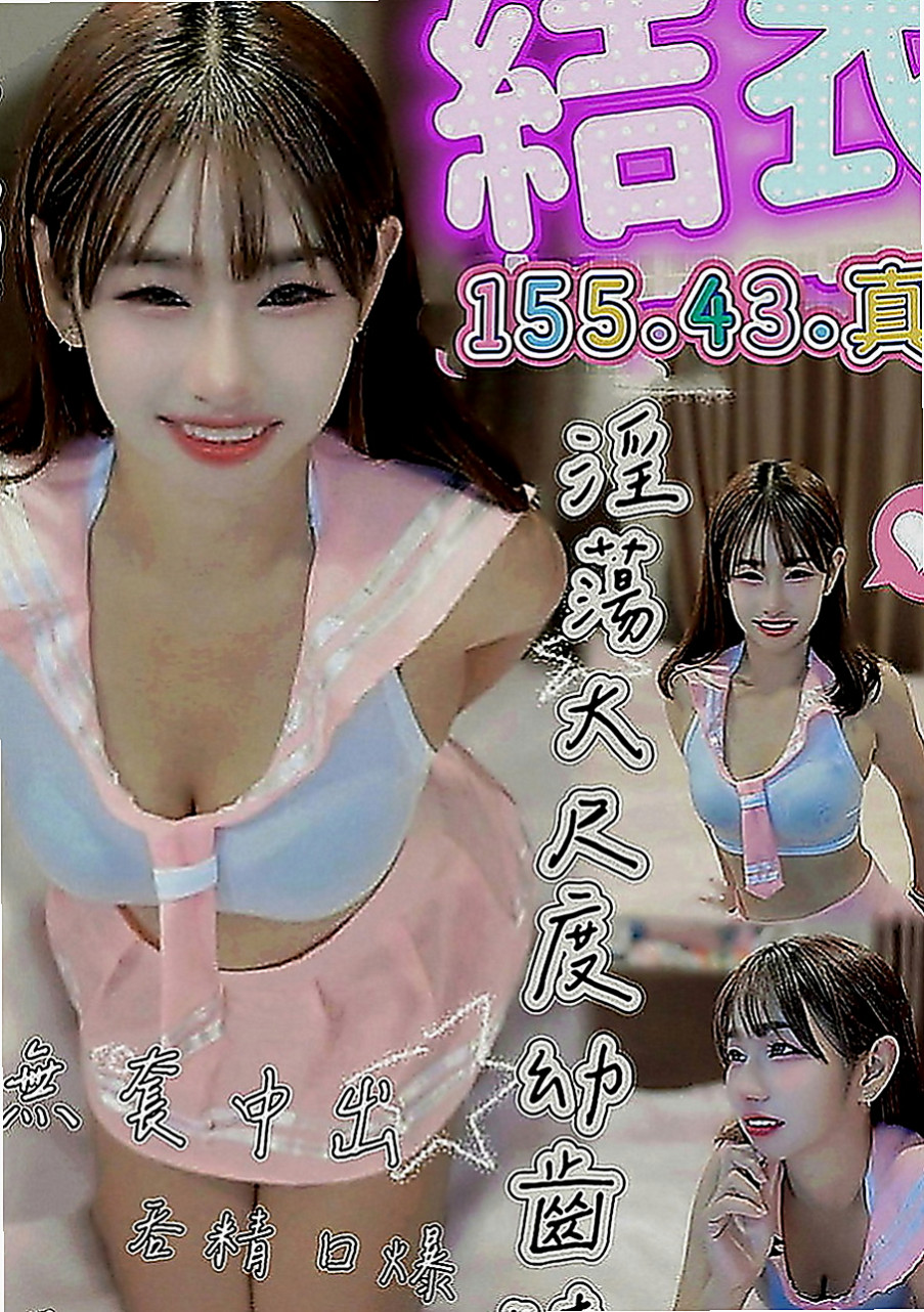 台東定點茶|找援：美華 |清純鄰家女|164cm|43kg|C罩杯|22歲|原味內褲+送永久半價約妹會員  會瑤~水多 蜜臀很喜歡從後面幹