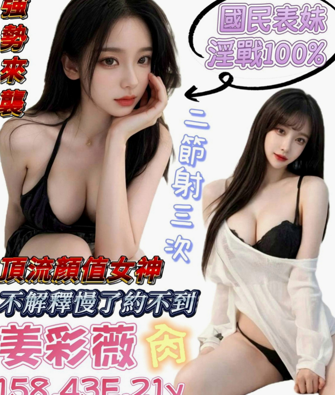 南屯小姐外送：舒淇 |網絡正妹|170cm|47kg|D罩杯|19歲|雪白真奶 超有女友的FU喜歡刺激的感覺 很容易濕