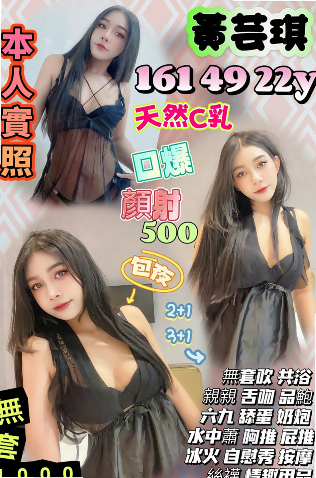 雲林定點茶|八大娛樂網：安妮 |饑渴少婦|167cm|53kg|D罩杯|23歲|火辣 靚麗的外型 標準正妹系的最佳選擇 性感迷人