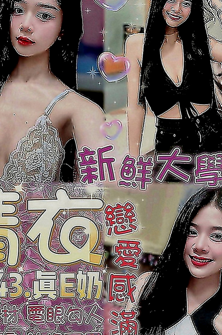 永和找茶：言凌 |有奶人妻|165cm|52kg|C罩杯|20歲|火辣身材 白嫩皮膚妹妹都特別的緊實喔