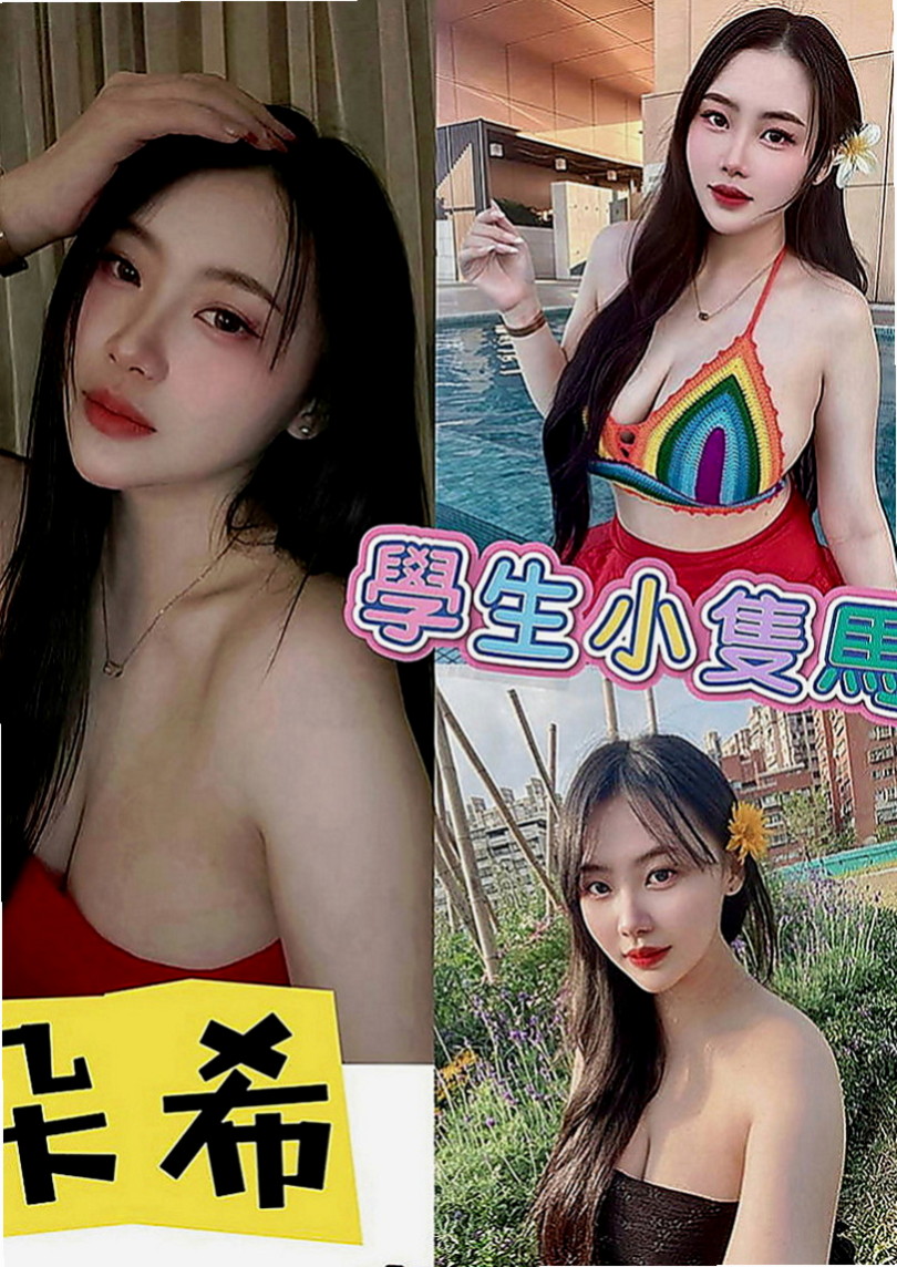 鼓山外約茶：克得伊 |風騷人妻|165cm|55kg|C罩杯|23歲|一手是無法掌握的 妹很活潑健談哦 做愛花樣招式多