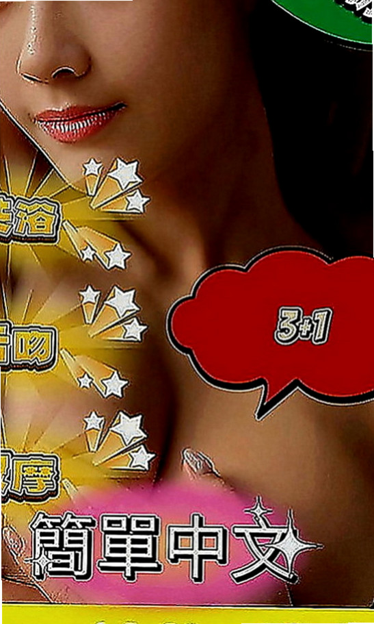 板橋一夜情：詩雁 |大奶空姐|168cm|46kg|D罩杯|22歲|#性感氣質大奶 可舌吻 奶炮  全身都在挑逗你 讓你欲罷不能