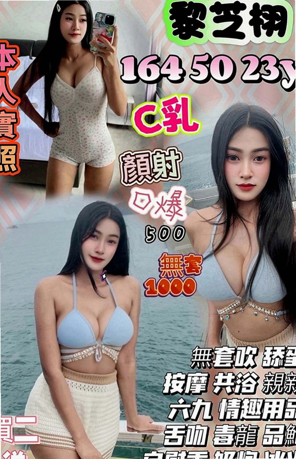 台中定點茶|美女外送：芊芊 |甜心秘書|170cm|51kg|D罩杯|22歲|加節女王等你來探索唷～ 不往你跑那麼遠的路程下來 感恩有你 #加入口袋名單