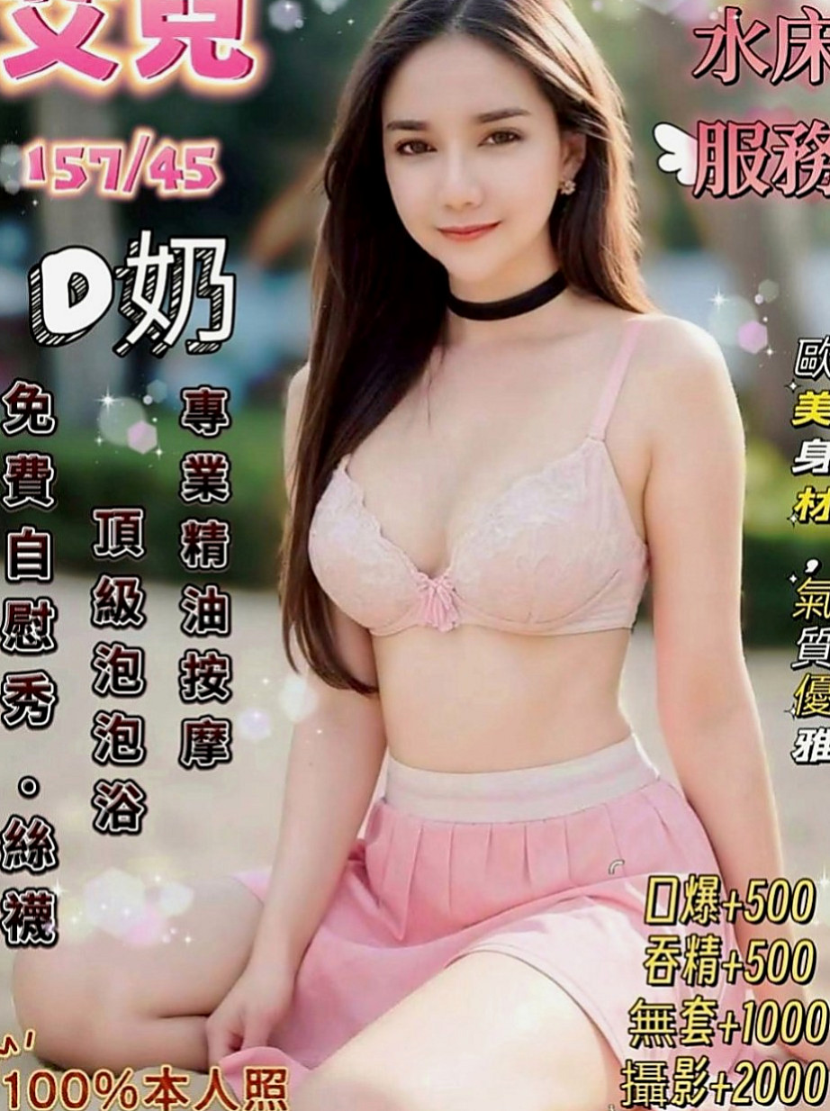 仁武好茶：慧慧 |悶騷家教|165cm|48kg|C罩杯|24歲|讚 讚 讚！要說三次！ 很有女朋友的fu喲~~