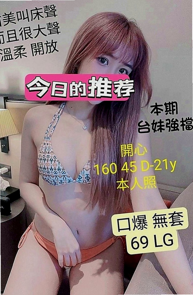 清水好茶外送：果凍 |攝影師|166cm|52kg|C罩杯|24歲|4000 一節 一節可以射好幾次哦！  什麼服務都可以玩 最特別的就是玩肛交
